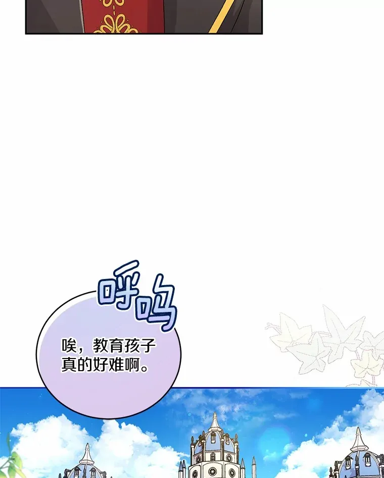 17.不要离开我 第95页