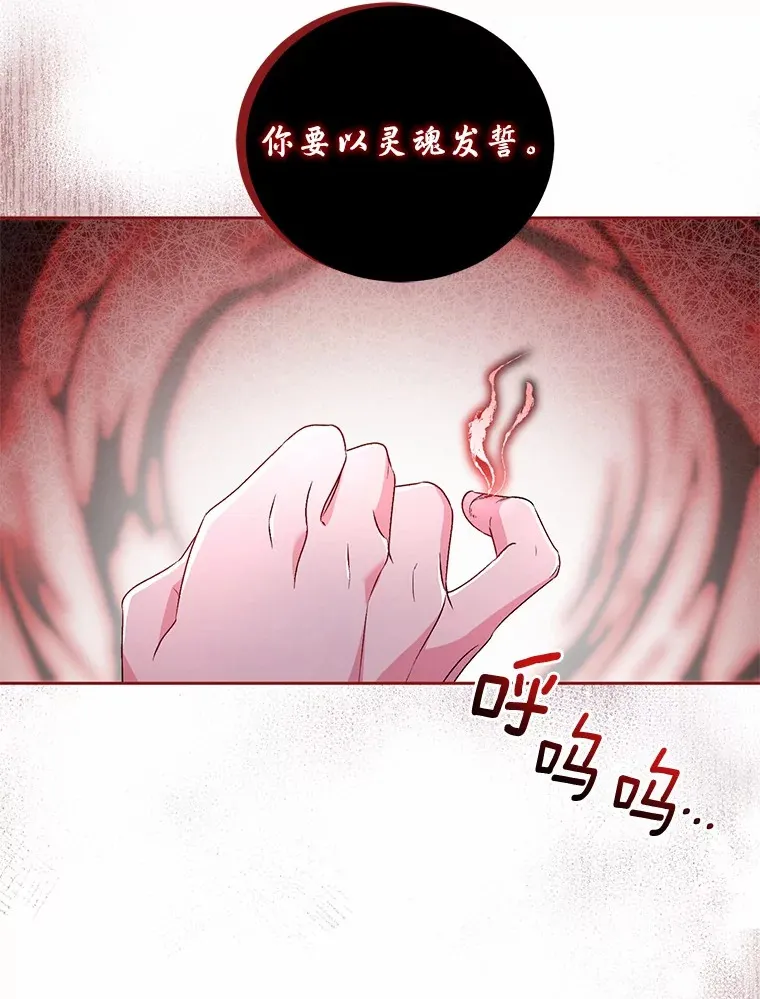 17.不要离开我 第100页