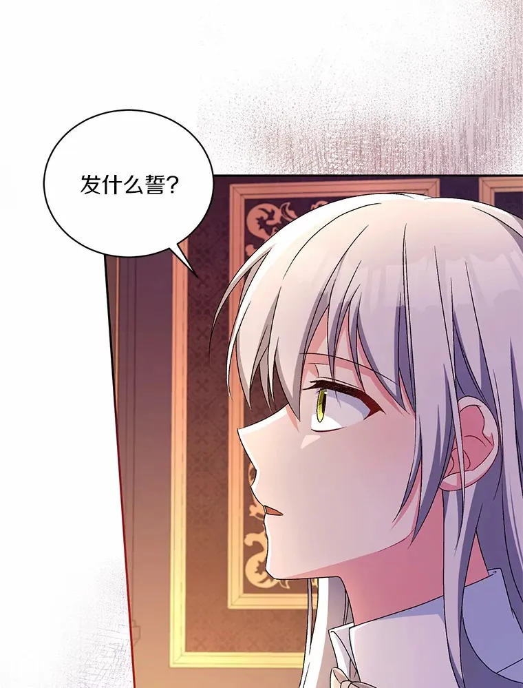 17.不要离开我 第101页