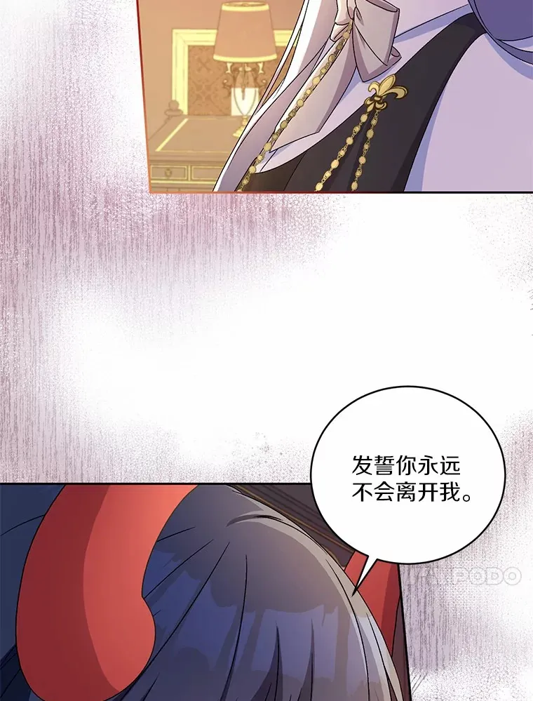 17.不要离开我 第102页