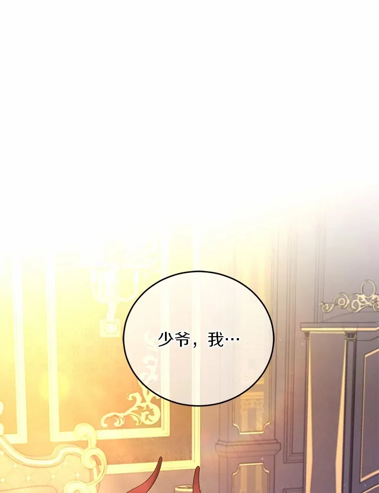 17.不要离开我 第109页