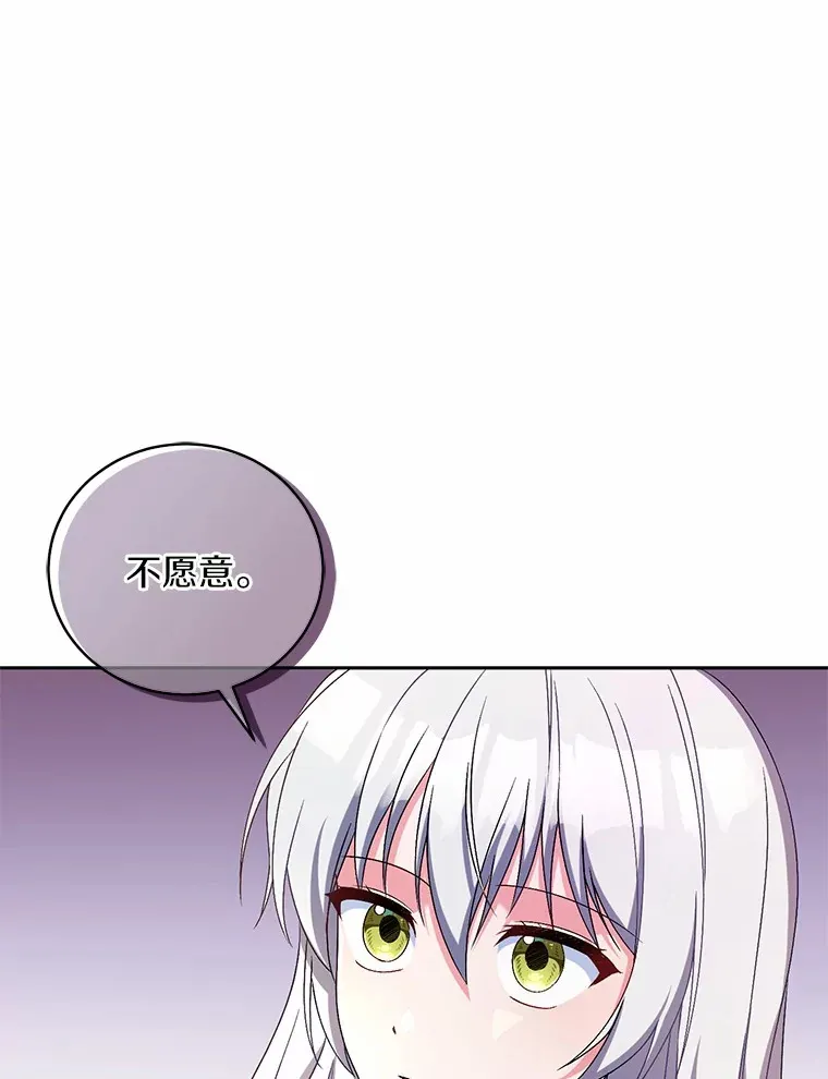 18.灵魂誓约 第3页