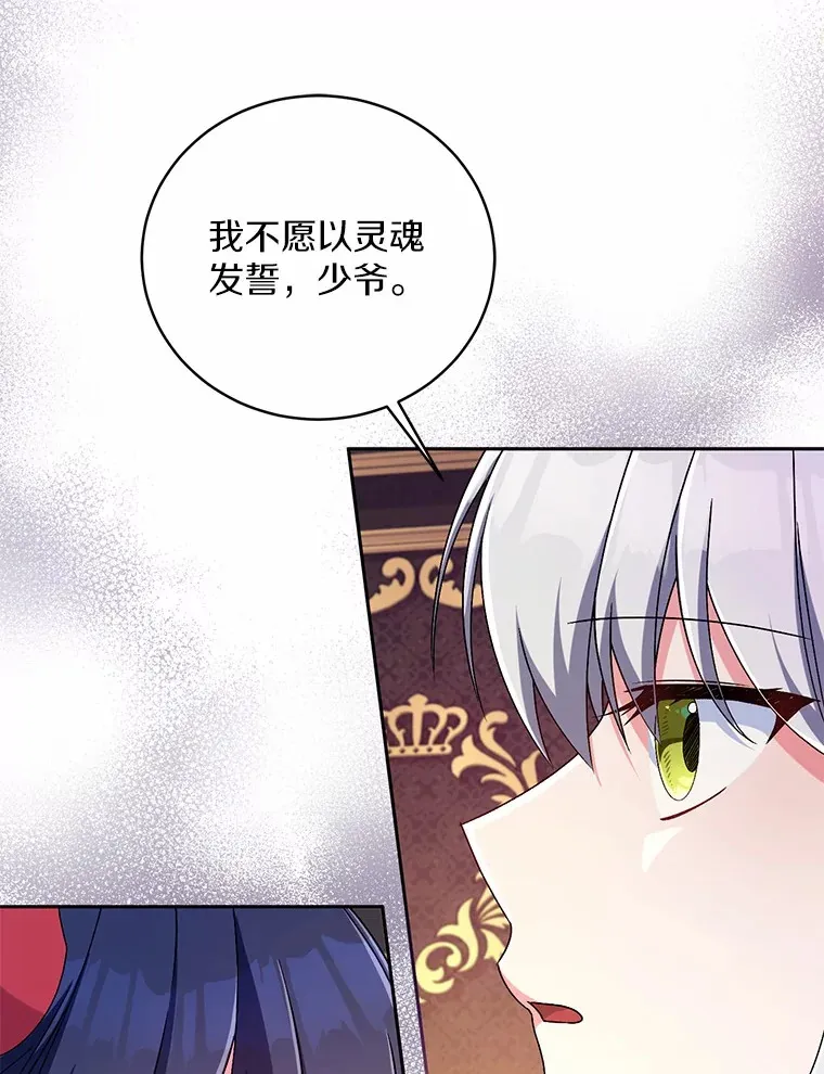 18.灵魂誓约 第6页