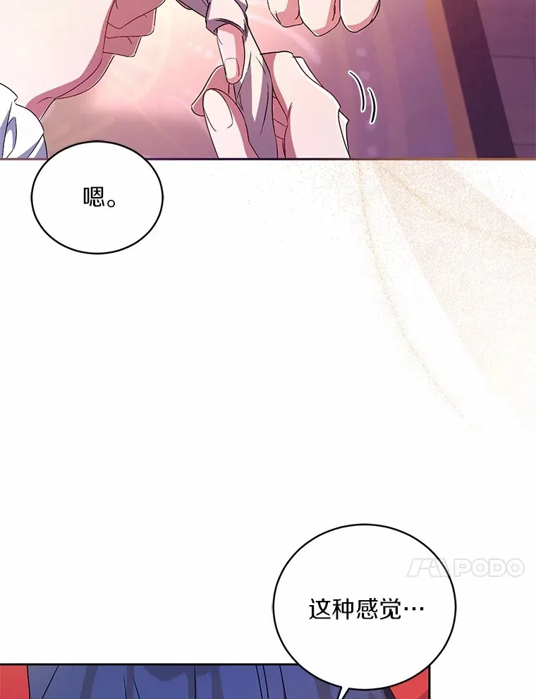 18.灵魂誓约 第10页