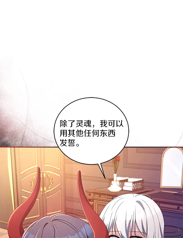 18.灵魂誓约 第15页