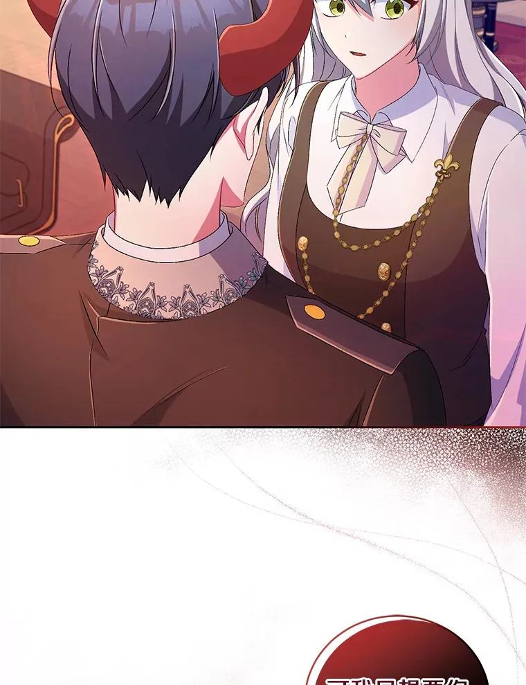 18.灵魂誓约 第16页