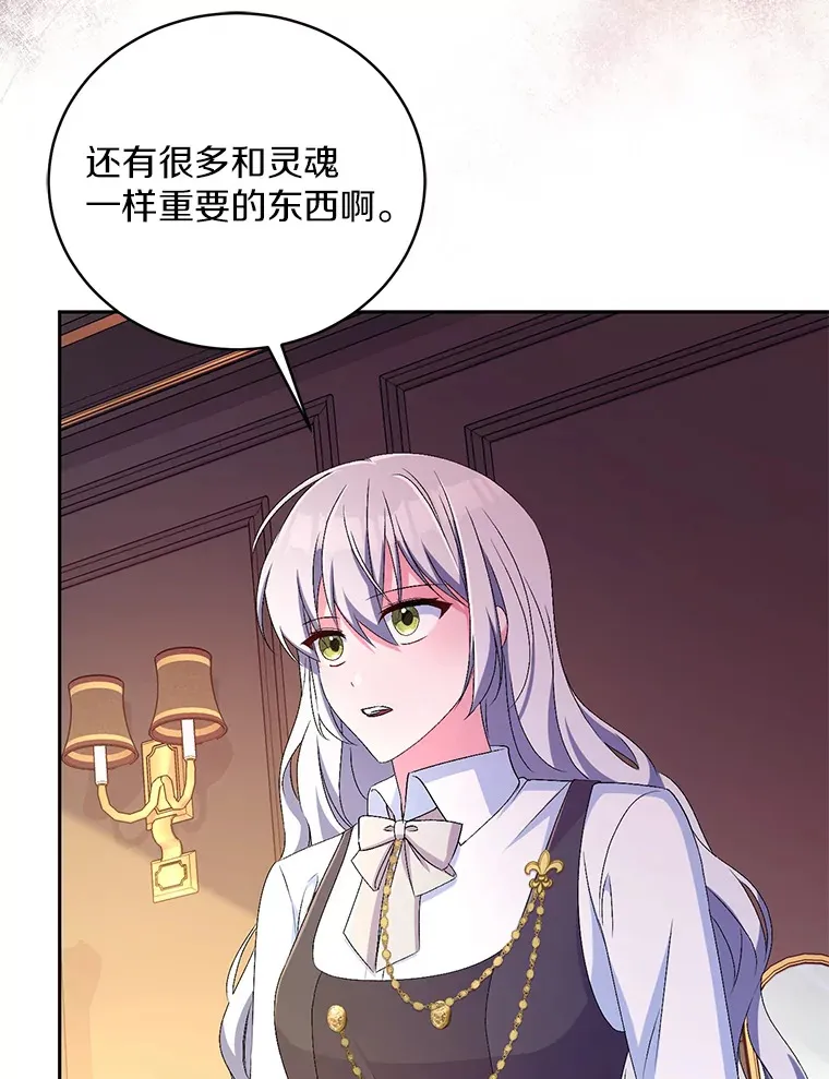 18.灵魂誓约 第18页