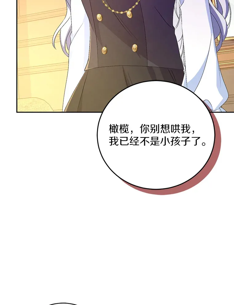 18.灵魂誓约 第19页