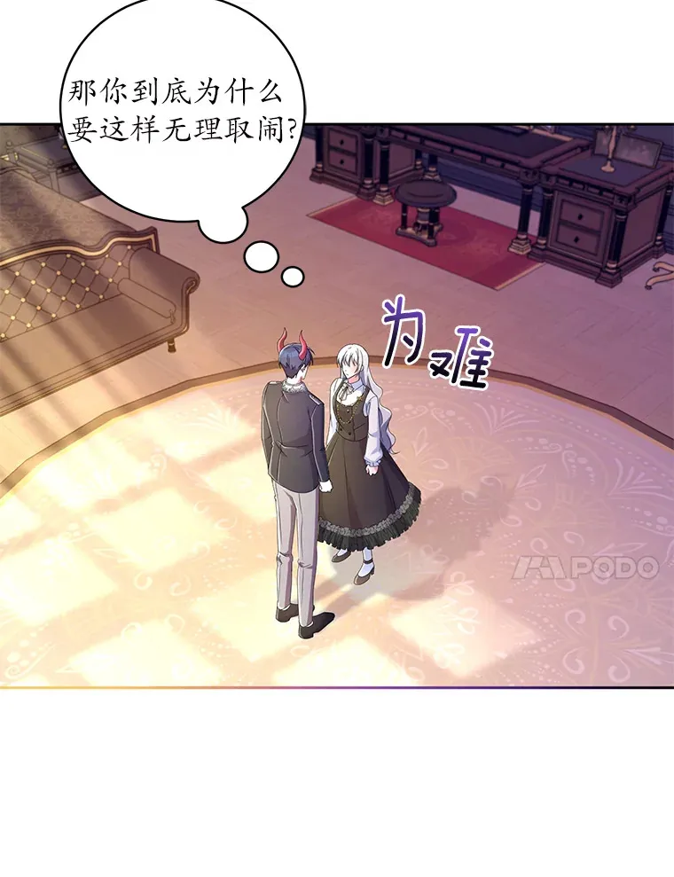 18.灵魂誓约 第20页