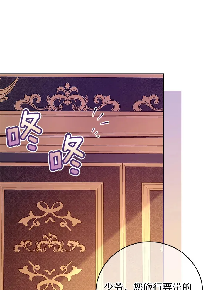 18.灵魂誓约 第21页