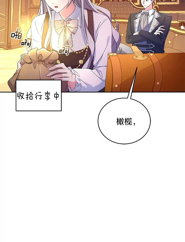 18.灵魂誓约 第26页
