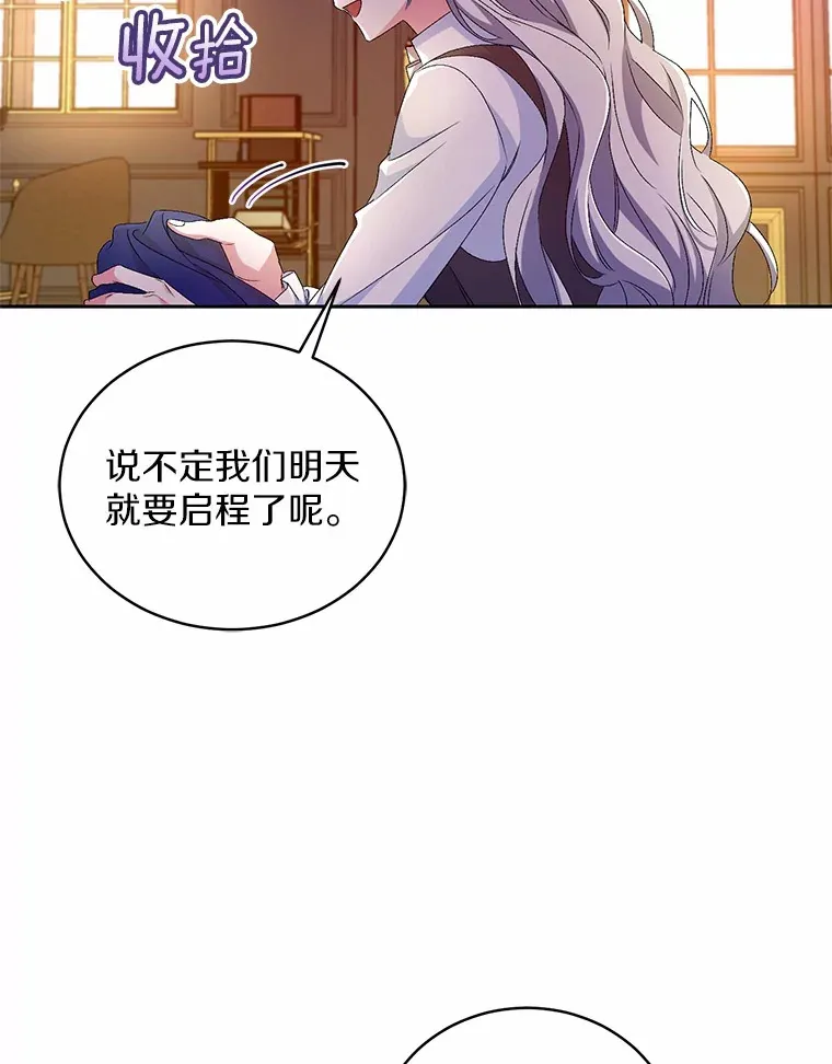 18.灵魂誓约 第29页