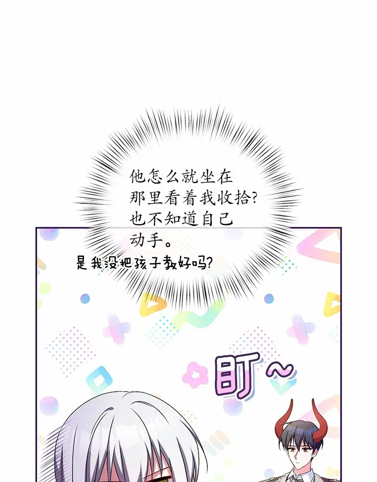 18.灵魂誓约 第31页