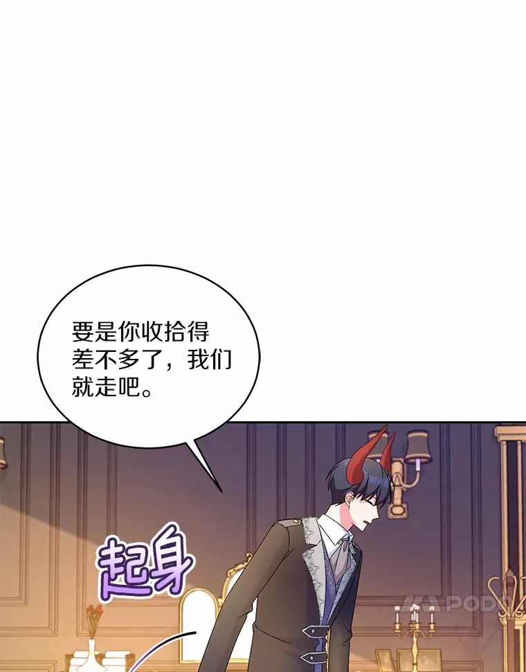18.灵魂誓约 第33页