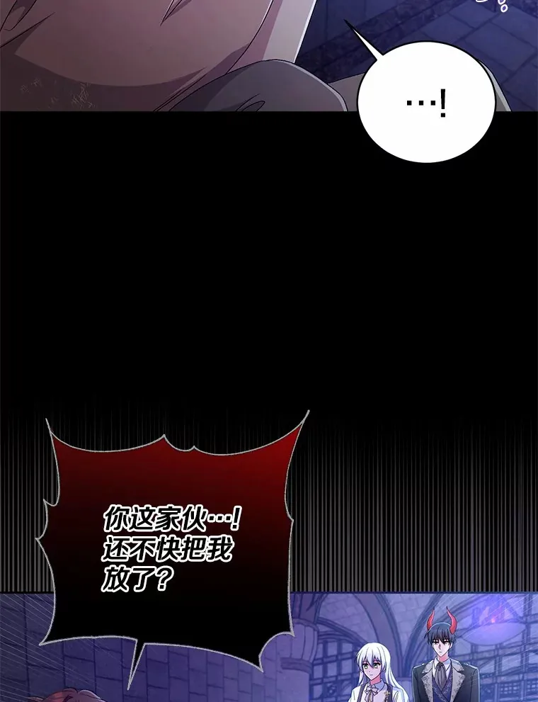18.灵魂誓约 第43页