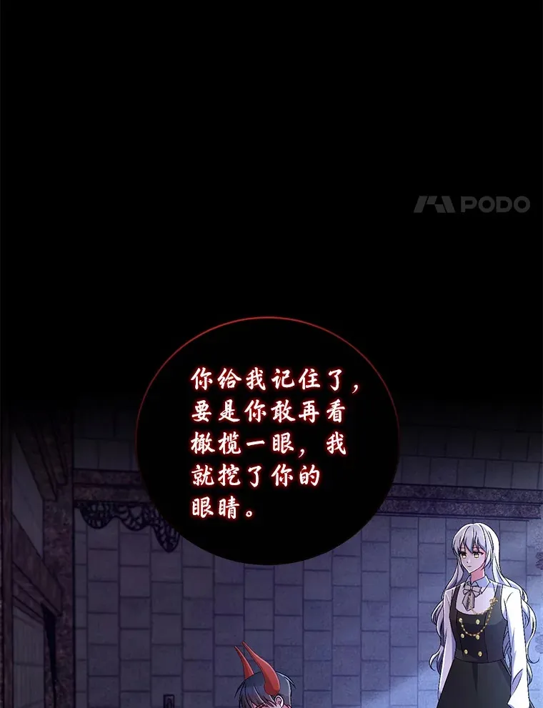 18.灵魂誓约 第51页