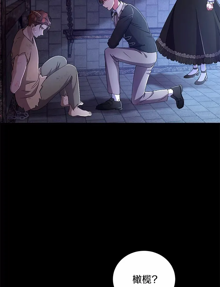 18.灵魂誓约 第52页