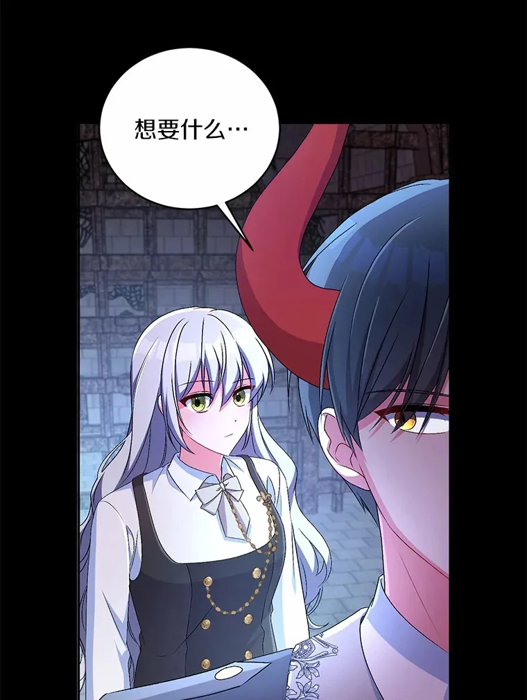 18.灵魂誓约 第59页