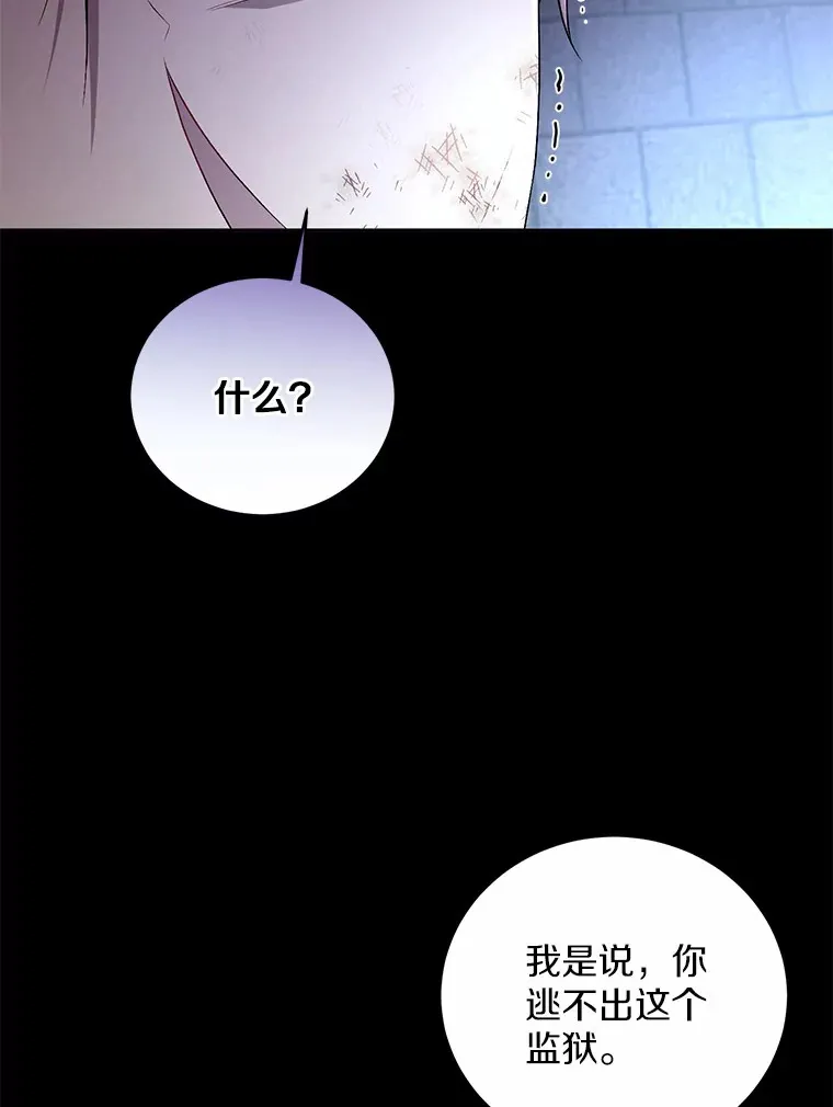 18.灵魂誓约 第63页