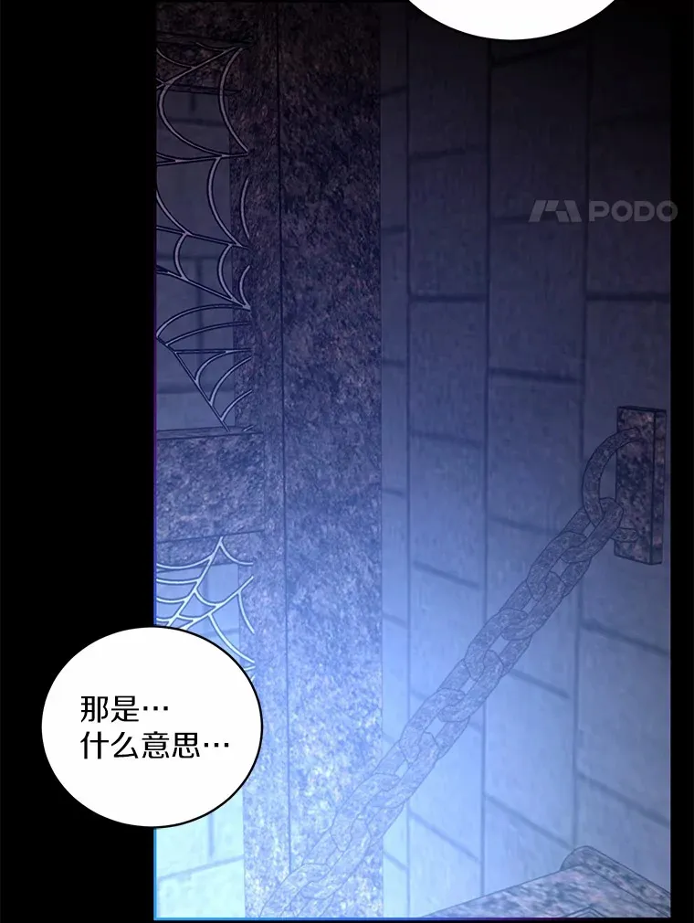 18.灵魂誓约 第64页