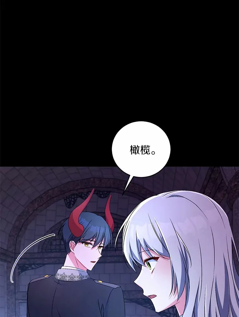 18.灵魂誓约 第65页