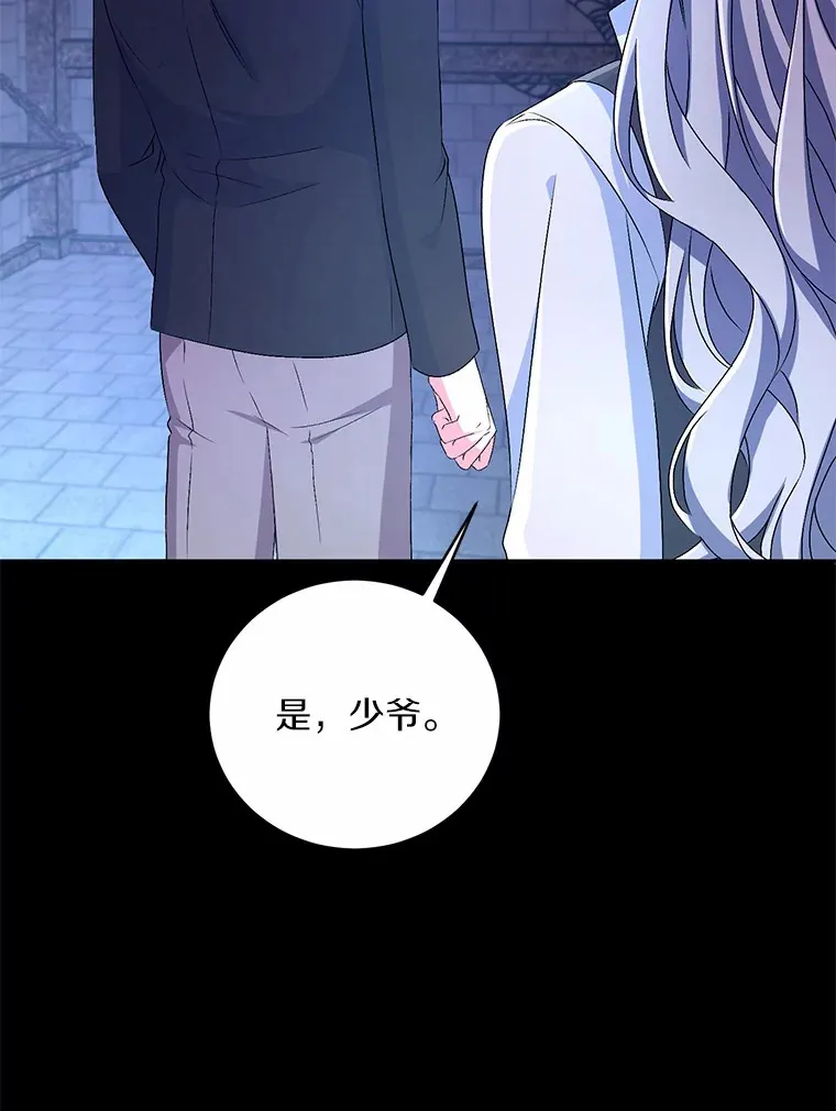 18.灵魂誓约 第66页