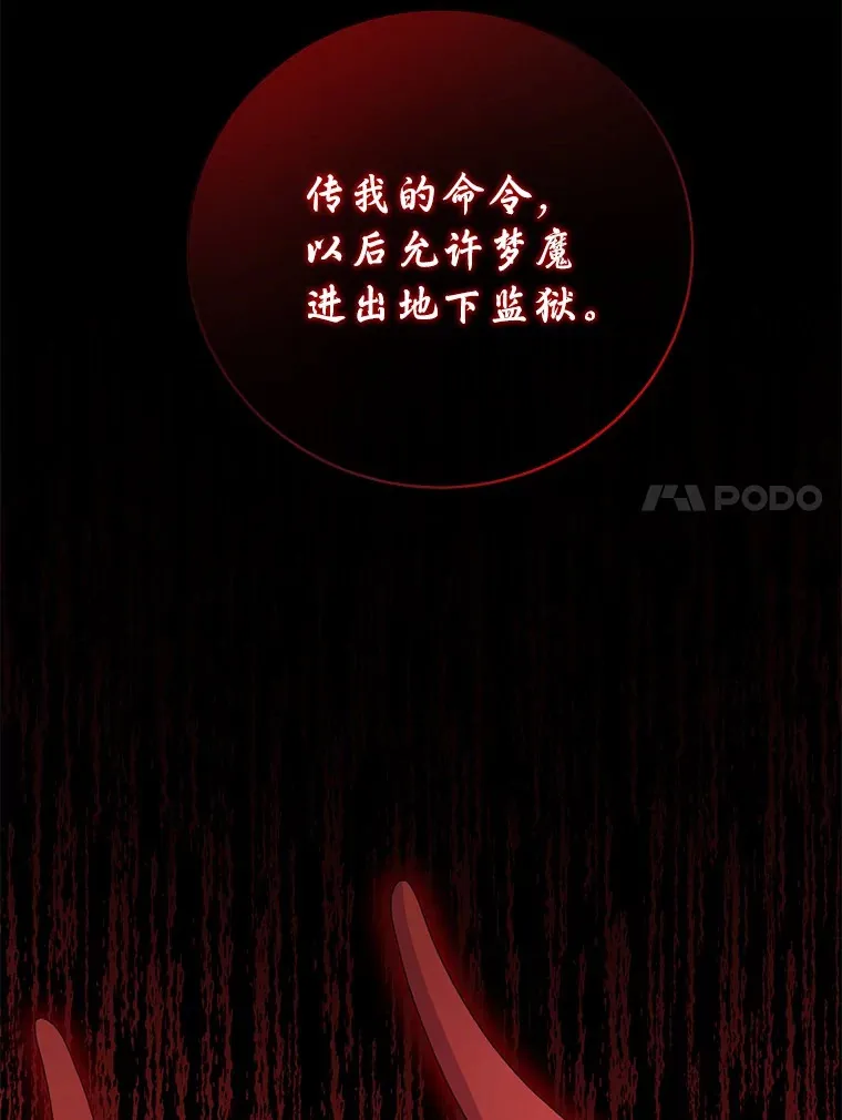 18.灵魂誓约 第67页