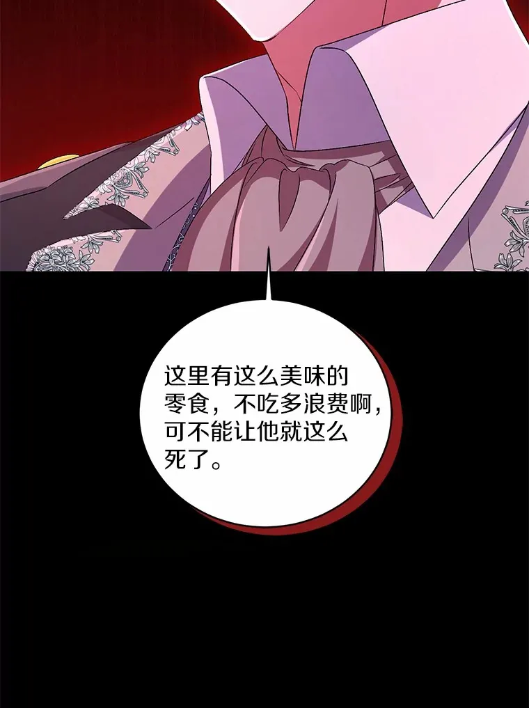 18.灵魂誓约 第69页