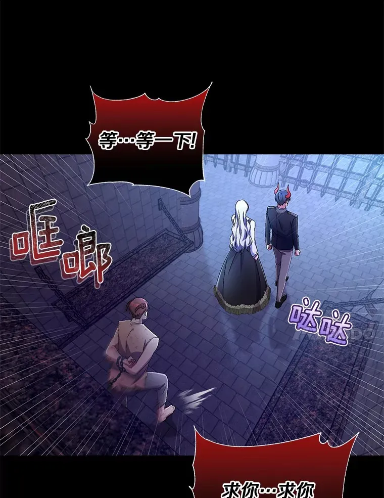 18.灵魂誓约 第70页