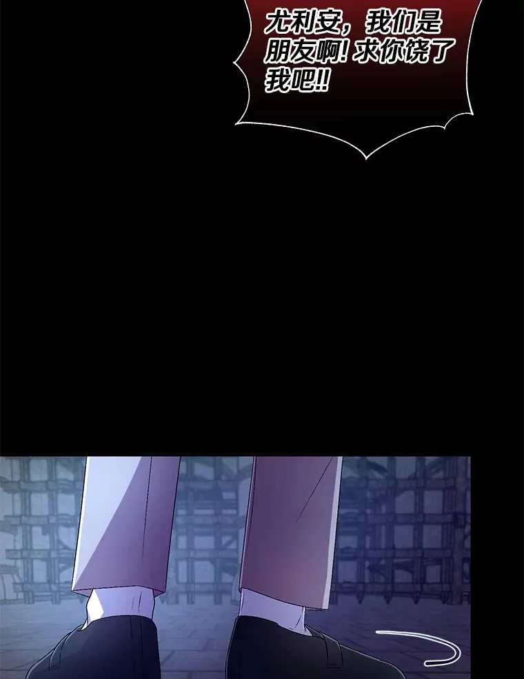 18.灵魂誓约 第72页