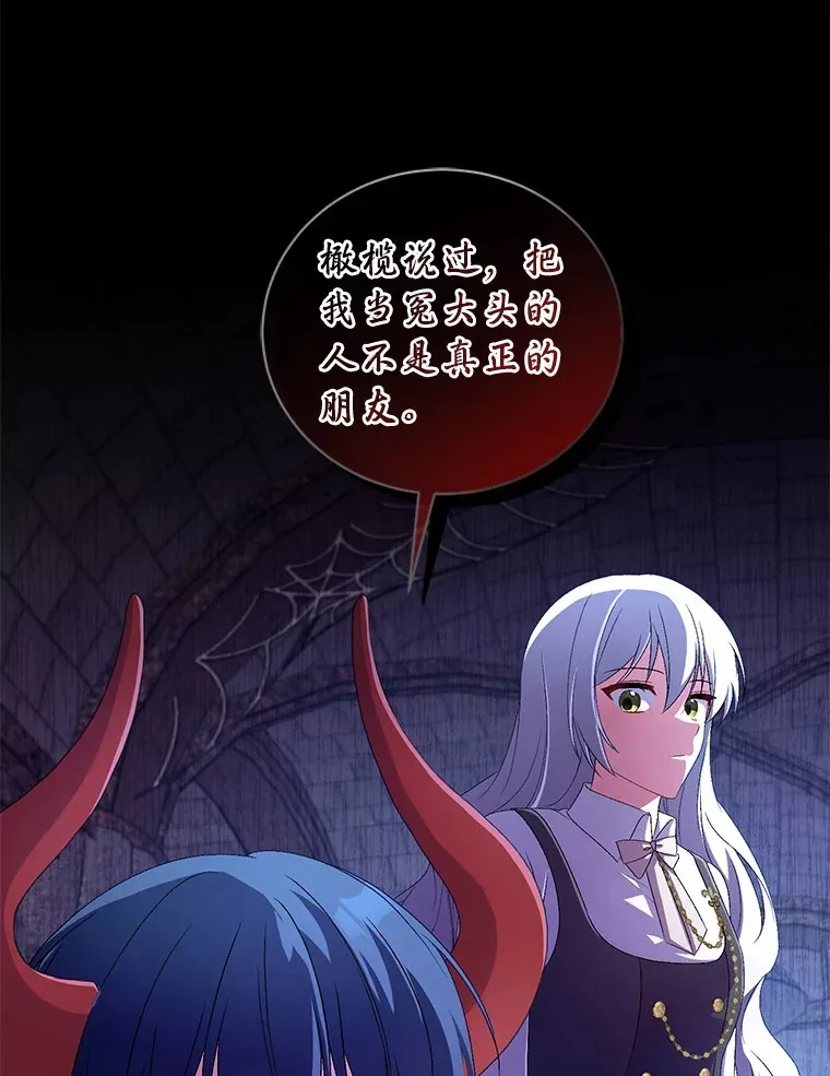 18.灵魂誓约 第75页