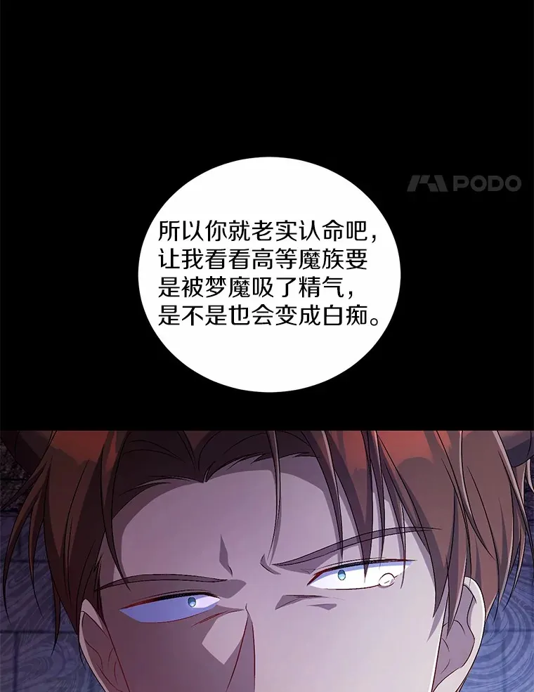 18.灵魂誓约 第77页