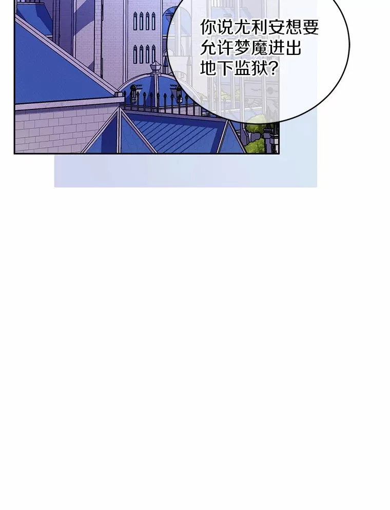 18.灵魂誓约 第81页
