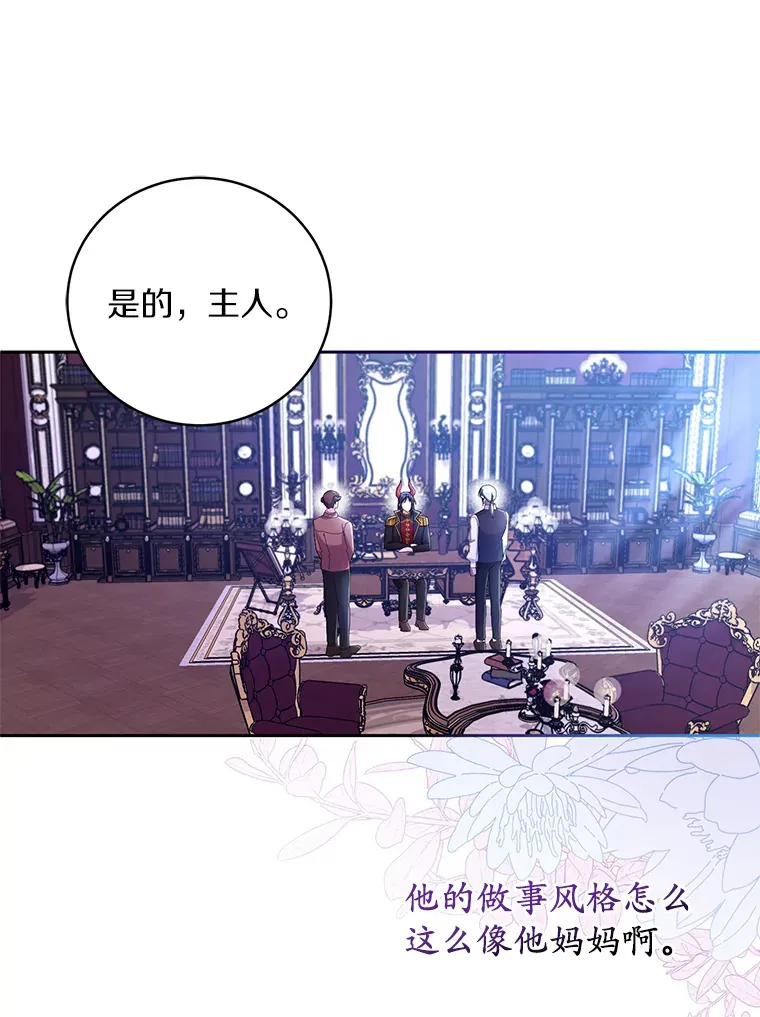 18.灵魂誓约 第82页