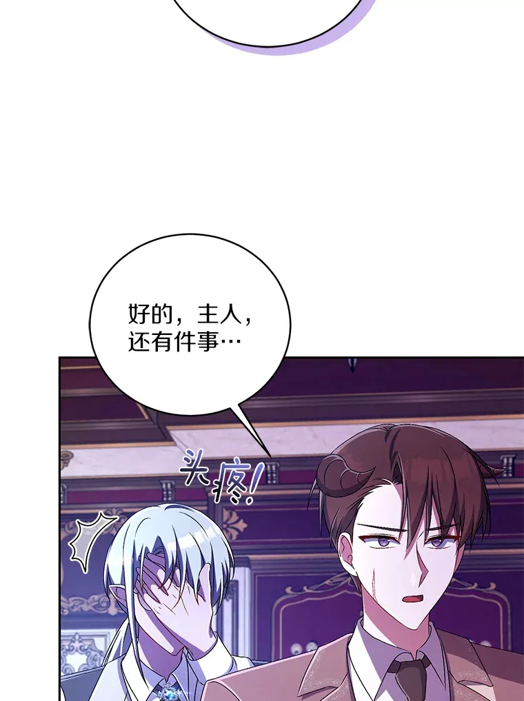 18.灵魂誓约 第85页