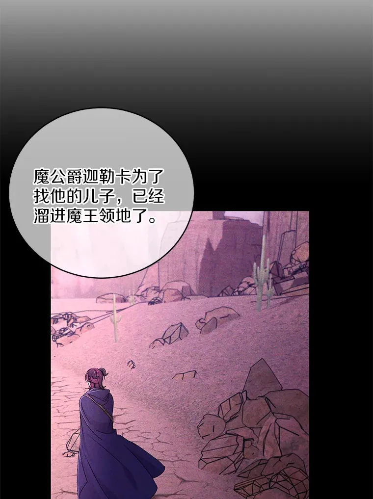 18.灵魂誓约 第88页