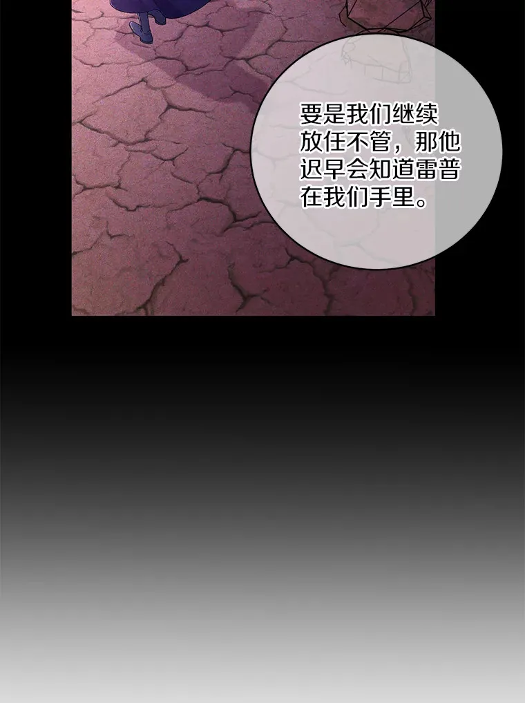 18.灵魂誓约 第89页