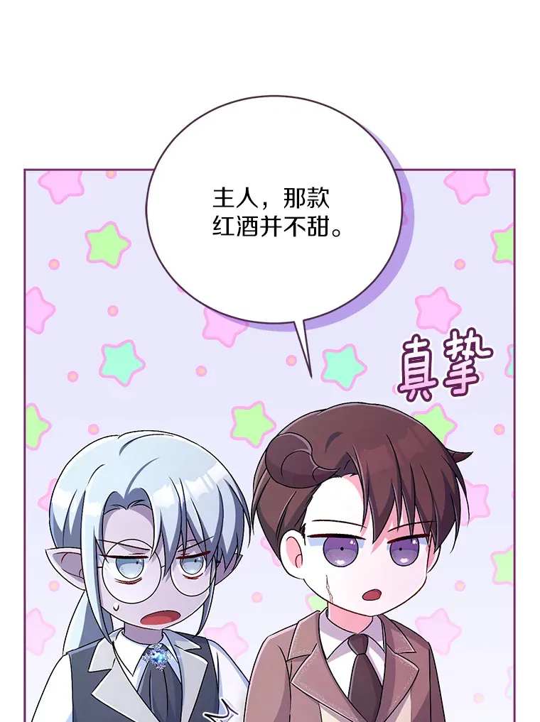 18.灵魂誓约 第92页