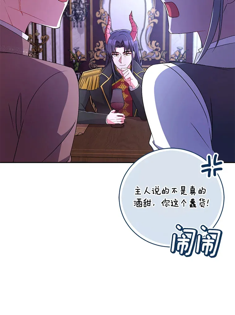18.灵魂誓约 第94页