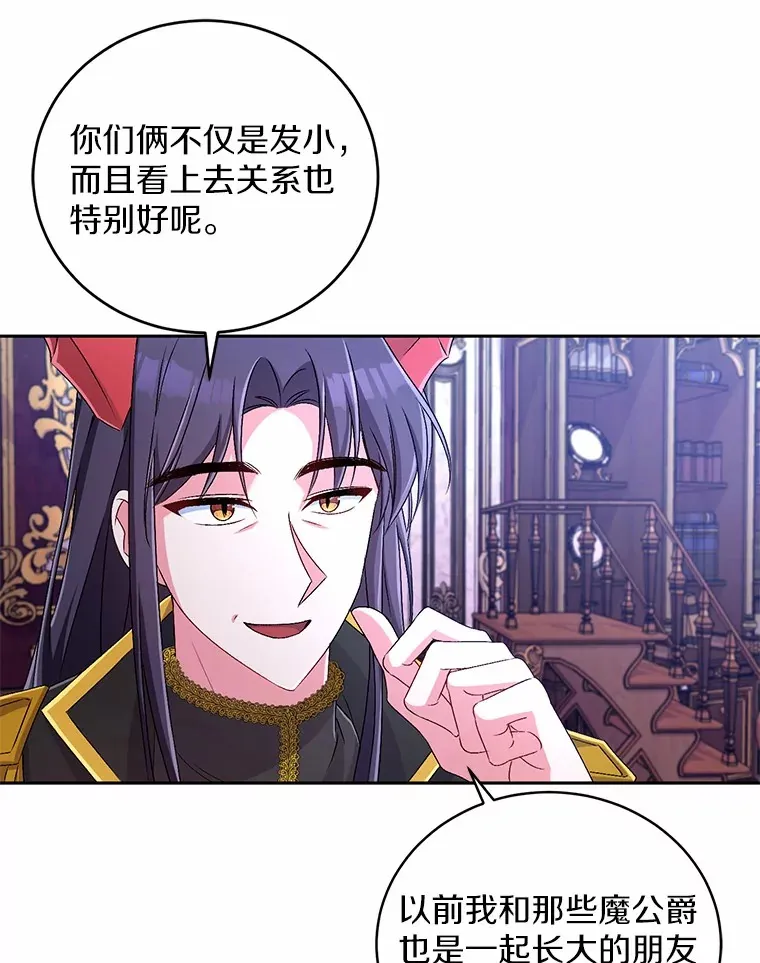 18.灵魂誓约 第95页
