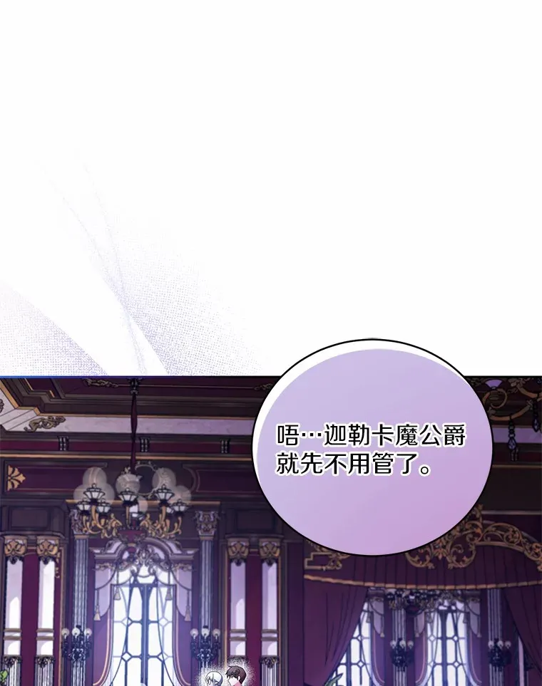 18.灵魂誓约 第98页