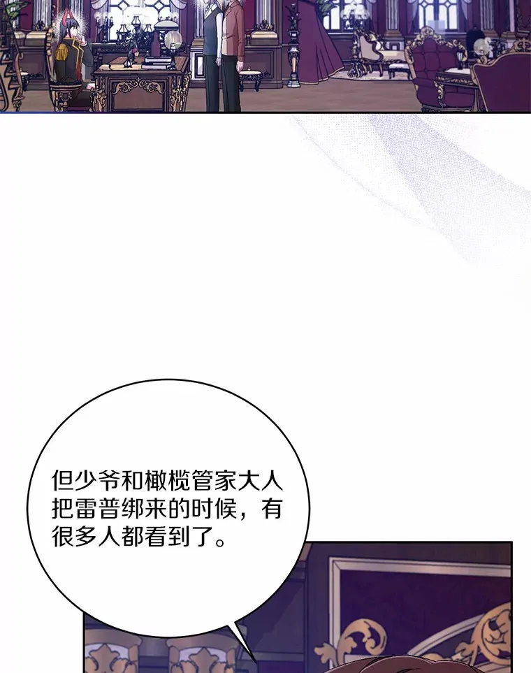 18.灵魂誓约 第99页
