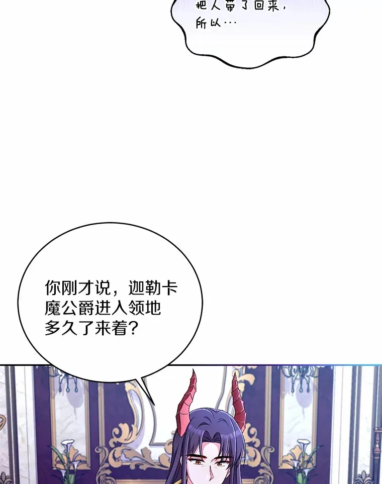 18.灵魂誓约 第101页