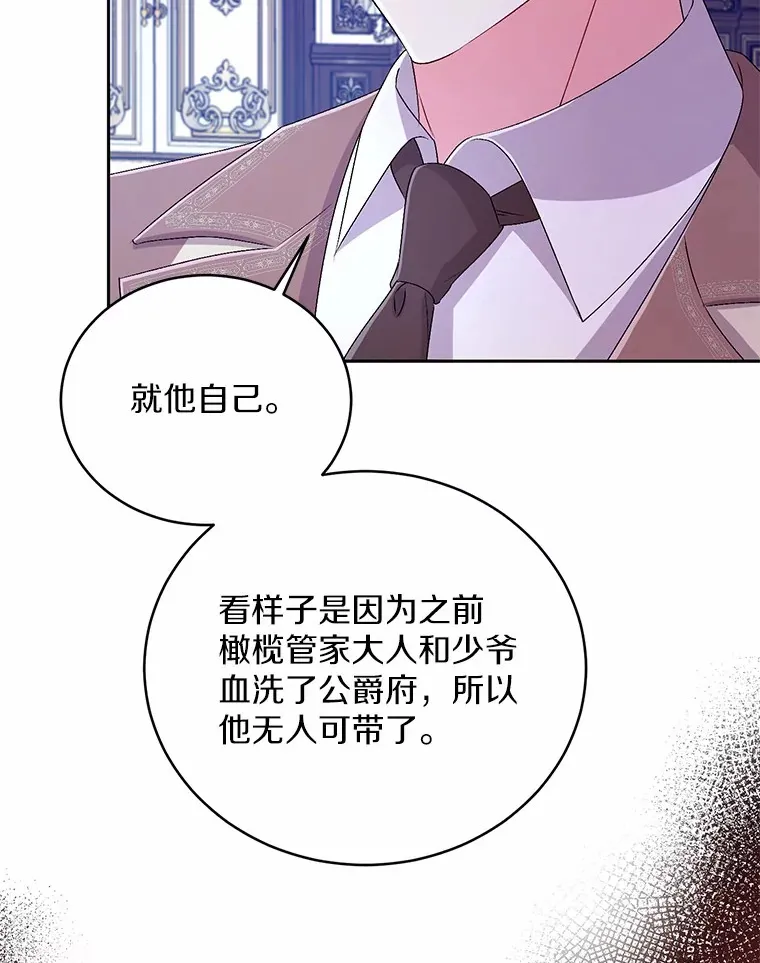 18.灵魂誓约 第104页