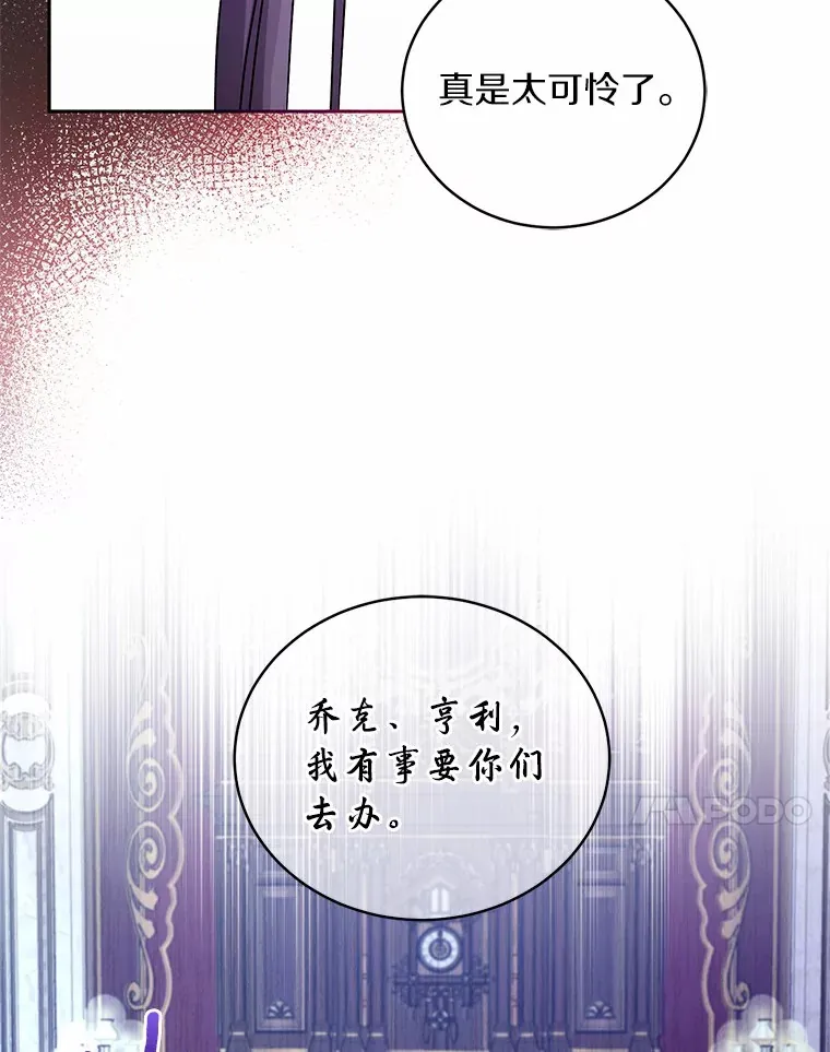 18.灵魂誓约 第106页