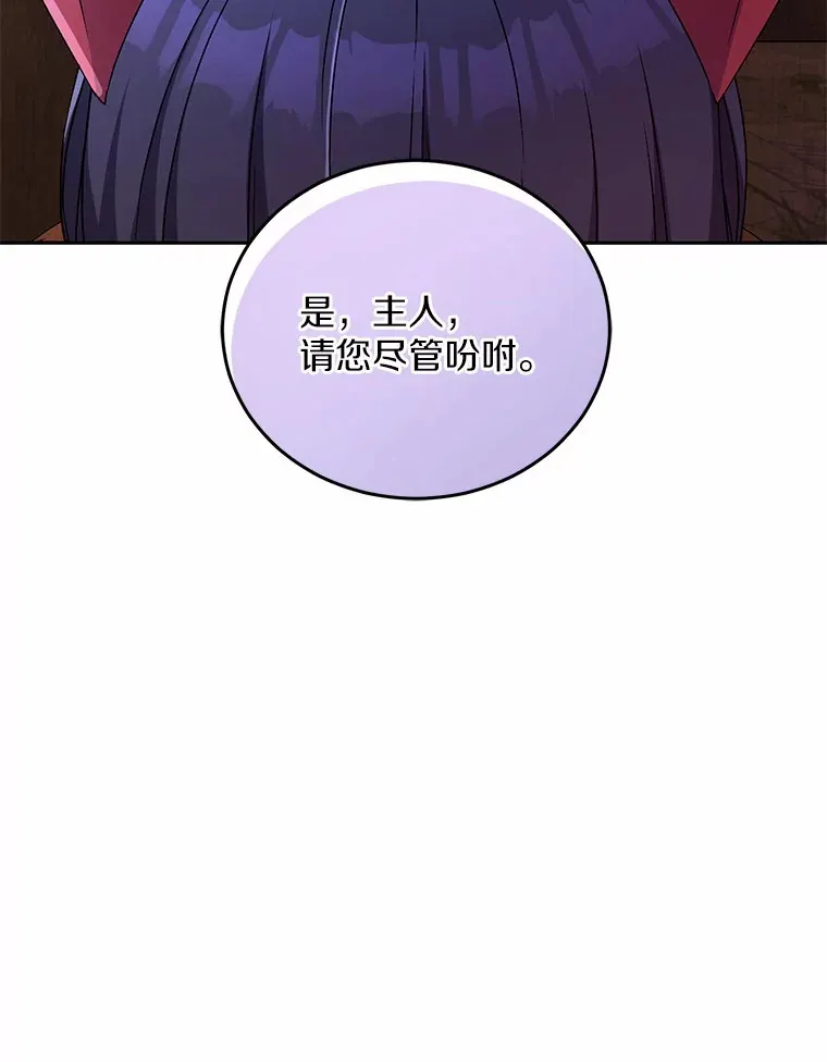 18.灵魂誓约 第108页