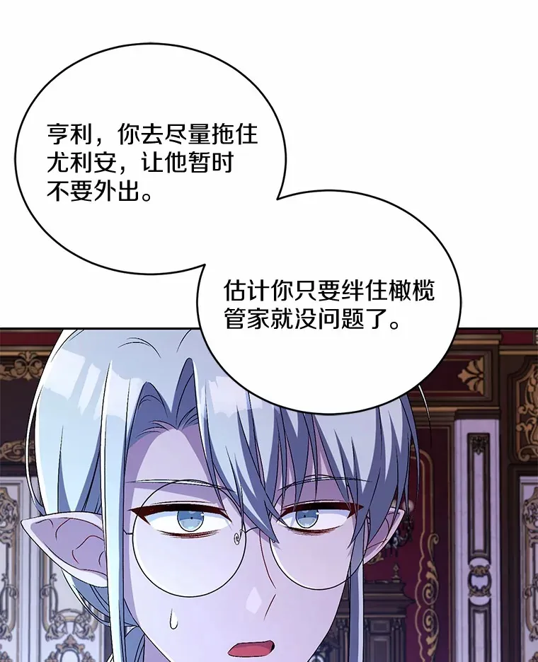 18.灵魂誓约 第109页