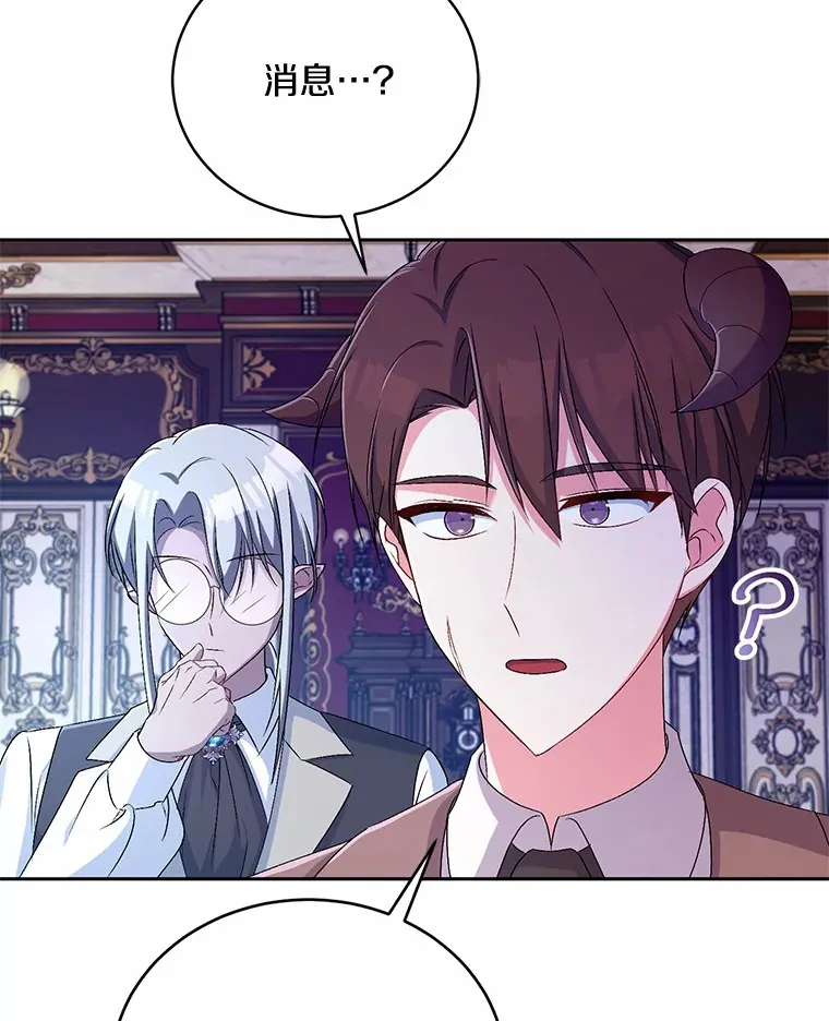 18.灵魂誓约 第112页