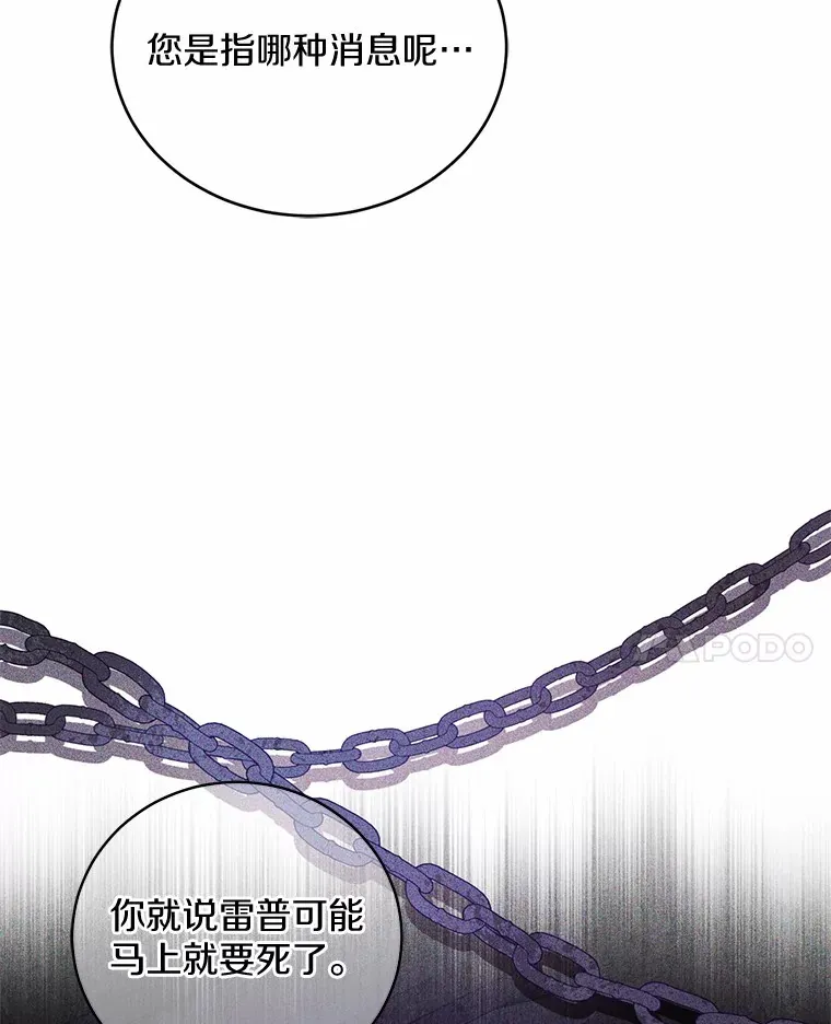 18.灵魂誓约 第113页