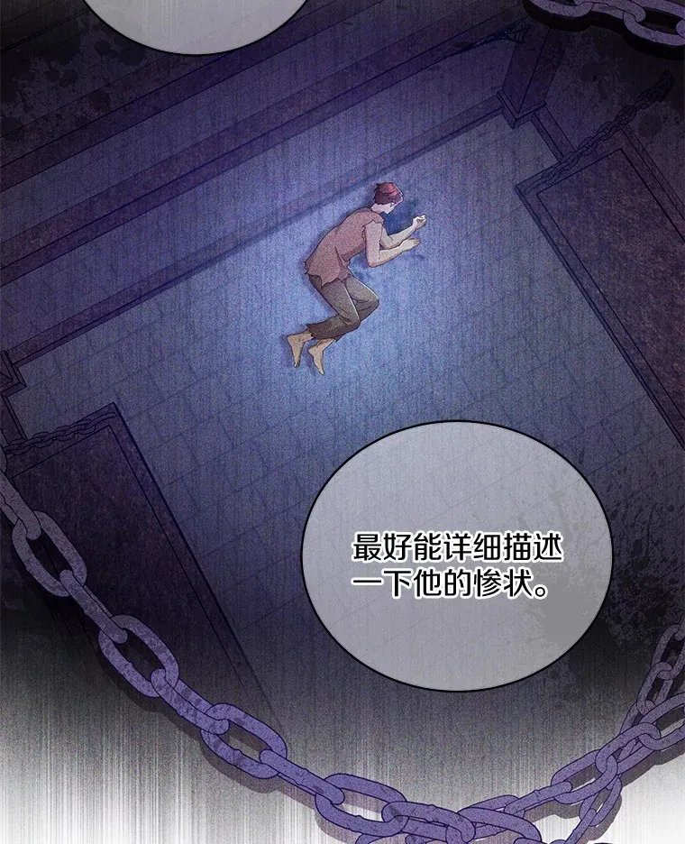 18.灵魂誓约 第114页
